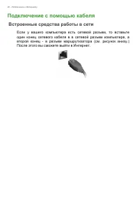 Страница 40