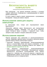 Страница 44