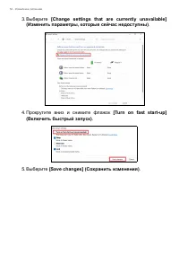 Страница 52