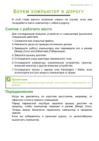 Страница 57