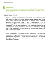 Страница 58
