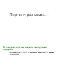 Страница 59