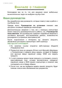 Страница 6