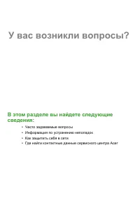 Страница 66