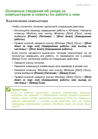 Страница 7