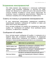 Страница 71