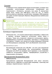 Страница 75