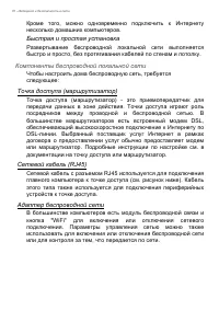 Страница 76