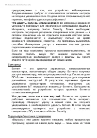 Страница 80