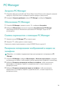 Страница 17