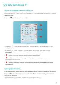 Страница 18