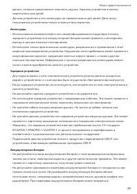 Страница 25