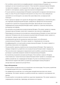 Страница 26