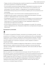 Страница 27
