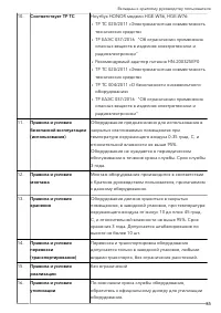 Страница 38