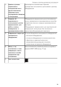 Страница 39