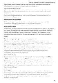 Страница 42