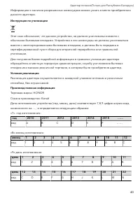 Страница 43