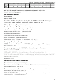 Страница 44