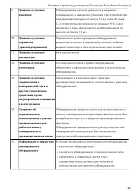 Страница 47