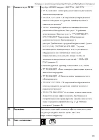 Страница 49