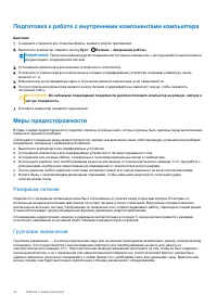 Страница 10