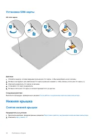 Страница 18