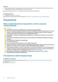 Страница 22