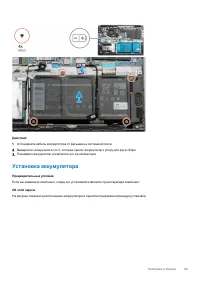 Страница 25