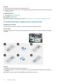 Страница 40