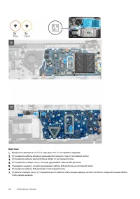 Страница 54