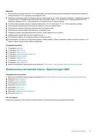 Страница 57