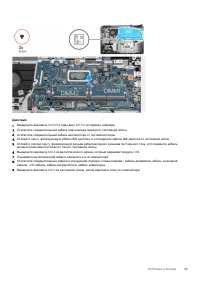 Страница 59
