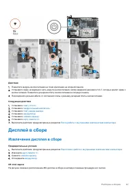 Страница 67