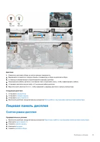 Страница 73