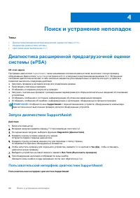 Страница 86