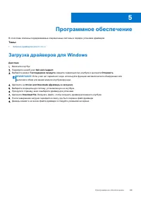 Страница 89