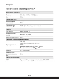 Страница 26