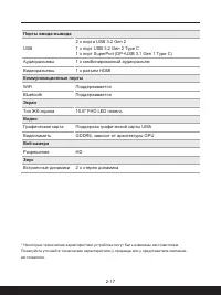 Страница 27