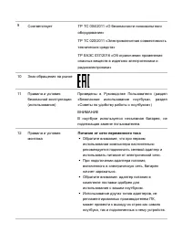 Страница 57