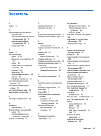 Страница 51