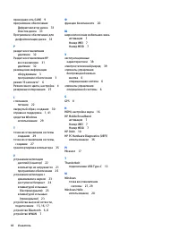 Страница 52