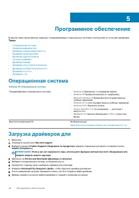 Страница 40