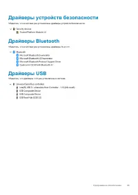 Страница 43