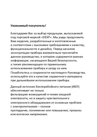 Страница 3