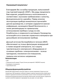 Страница 3