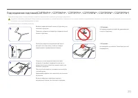 Страница 20