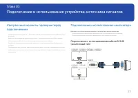 Страница 23