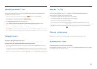 Страница 35