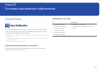 Страница 37
